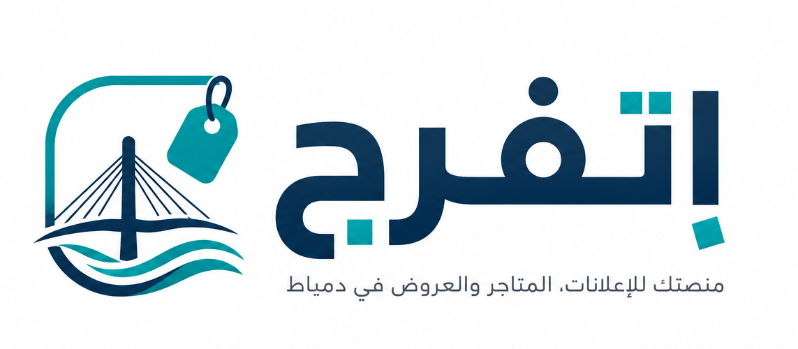 إتفرج